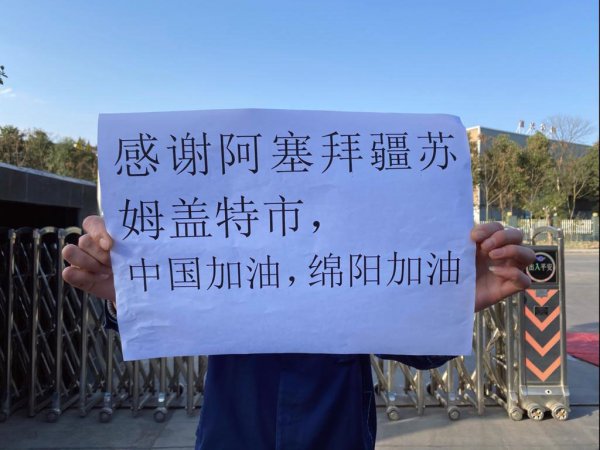 Sumqayıtdan göndərilən yardım Çinin Mienyen şəhərinə çatdı -VİDEO (FOTOLAR)