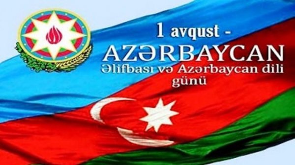 1 Avqust - Azərbaycan Əlifbası Günüdür